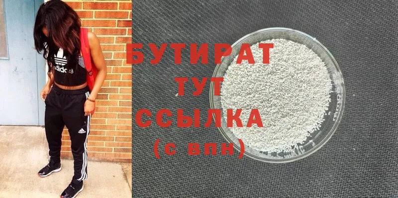 закладки  Печора  БУТИРАТ буратино 