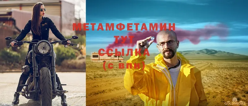 где купить   Печора  OMG ONION  Первитин витя 