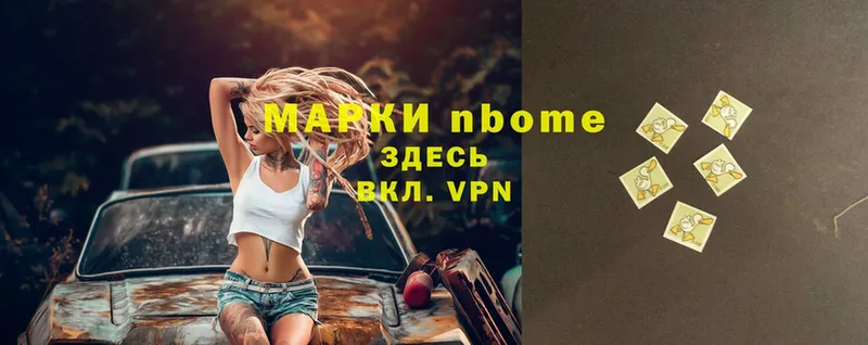 Марки N-bome 1500мкг  Печора 